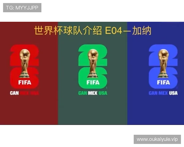 2026世界杯加纳VS巴拿马比赛直播在线观看平台推荐与赛事亮点分析